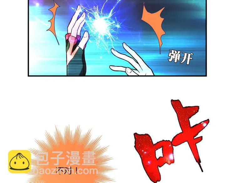 第1话 天降两老婆 第52页