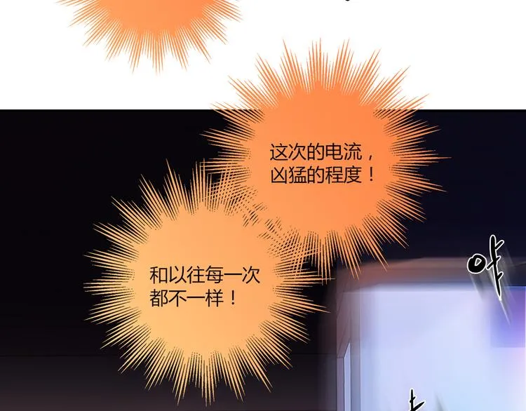 第1话 天降两老婆 第53页