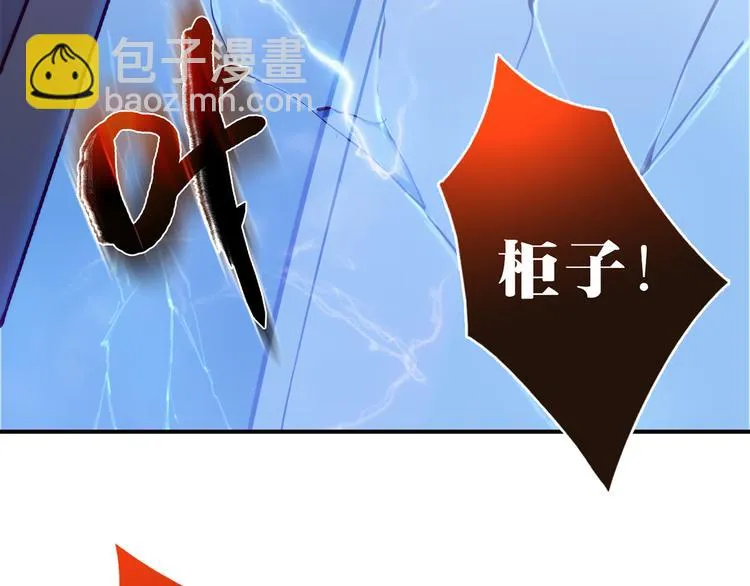第1话 天降两老婆 第57页