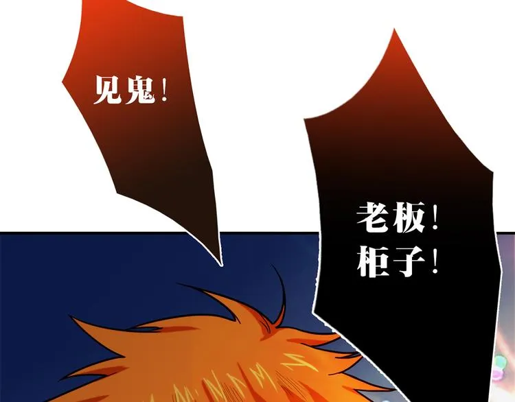 第1话 天降两老婆 第58页
