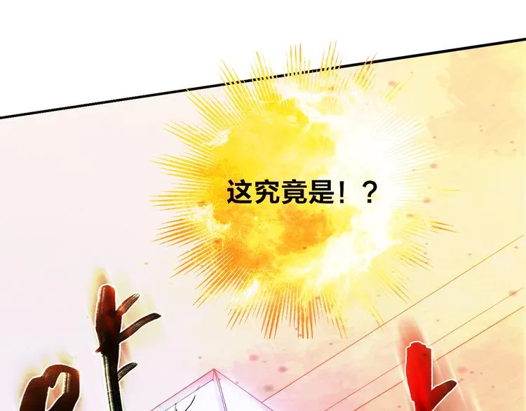第1话 天降两老婆 第62页