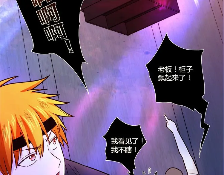 第1话 天降两老婆 第64页