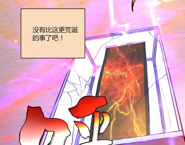 第1话 天降两老婆 第66页