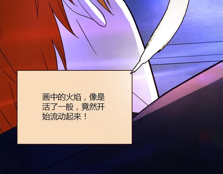 第1话 天降两老婆 第69页
