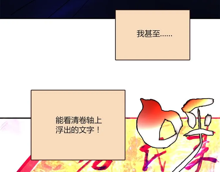 第1话 天降两老婆 第70页