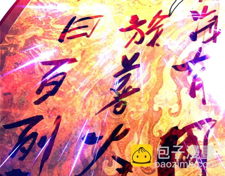 第1话 天降两老婆 第71页