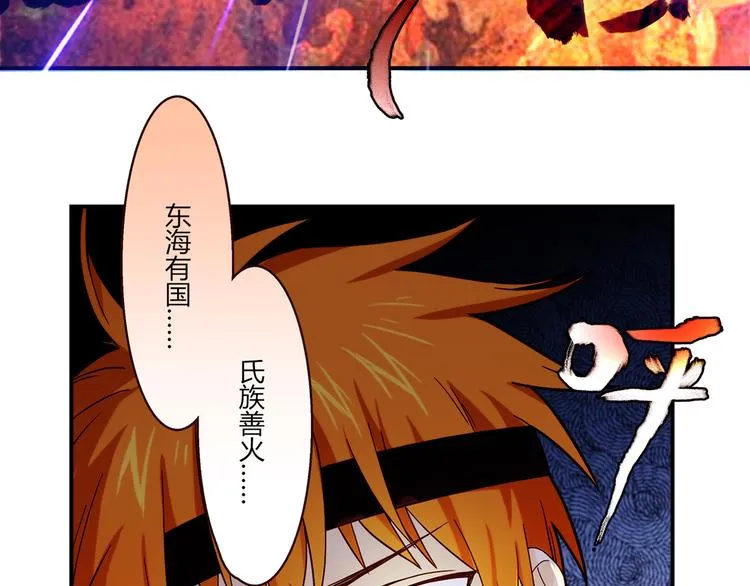 第1话 天降两老婆 第72页
