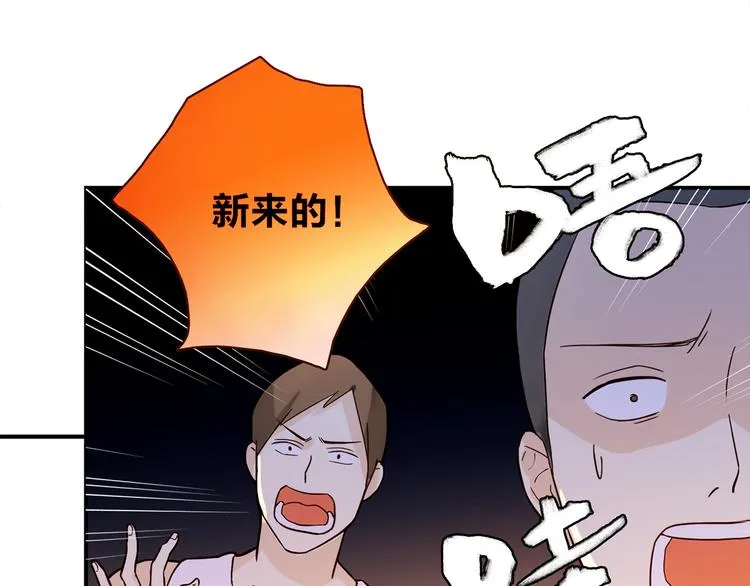 第1话 天降两老婆 第77页