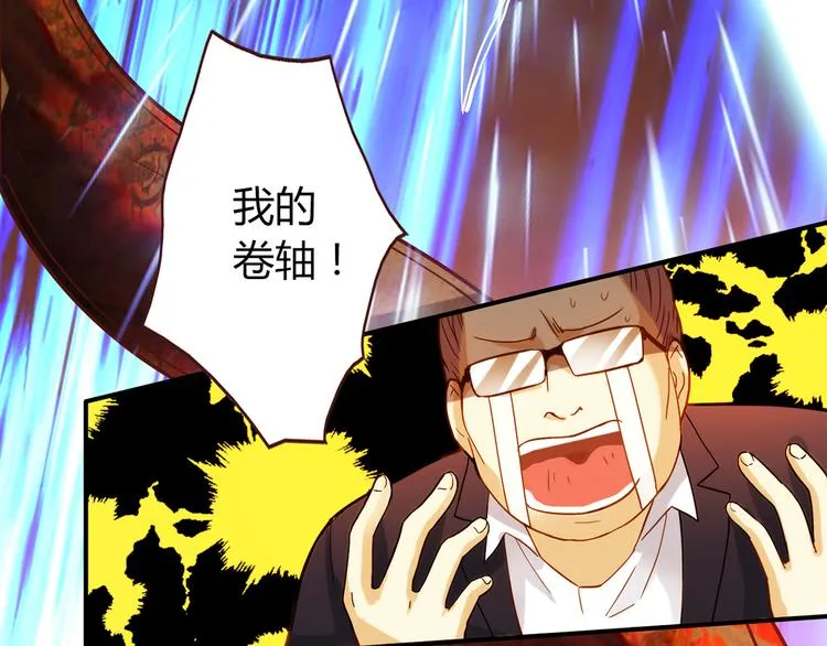 第1话 天降两老婆 第84页