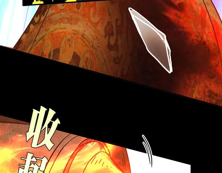 第1话 天降两老婆 第85页