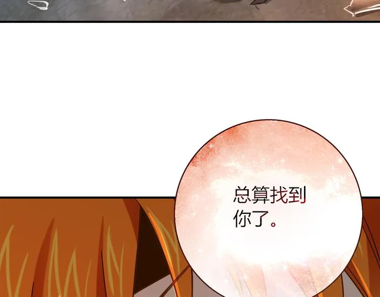 第1话 天降两老婆 第94页
