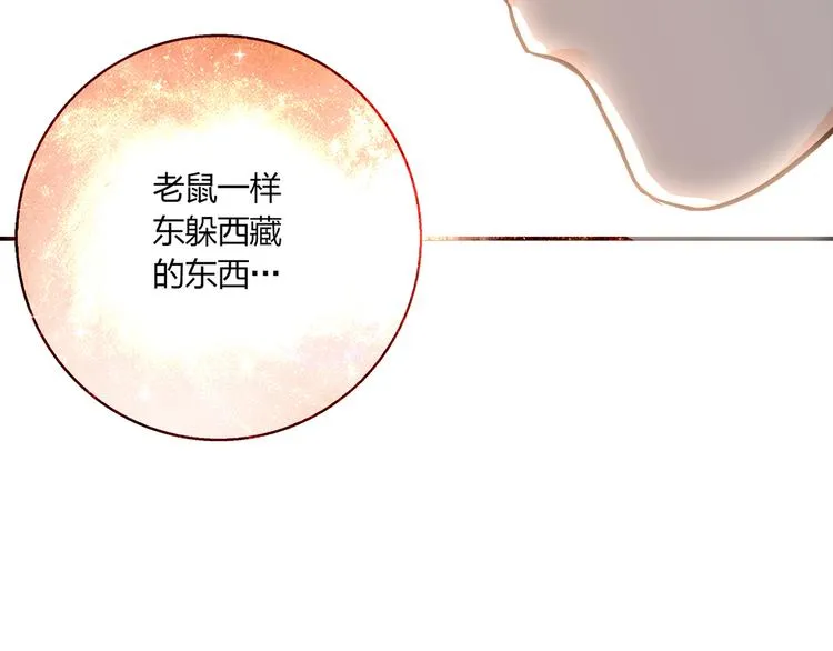 第1话 天降两老婆 第96页