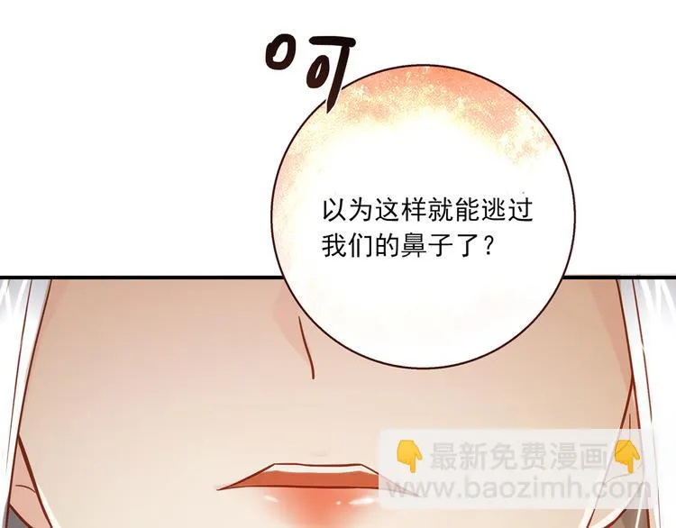 第1话 天降两老婆 第97页