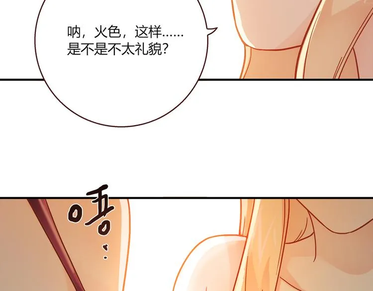 第1话 天降两老婆 第100页
