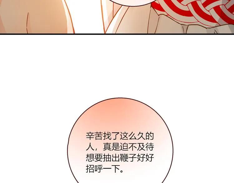 第1话 天降两老婆 第102页