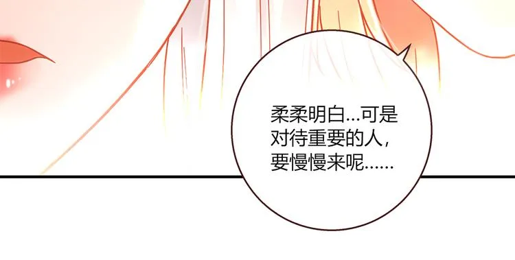 第1话 天降两老婆 第104页