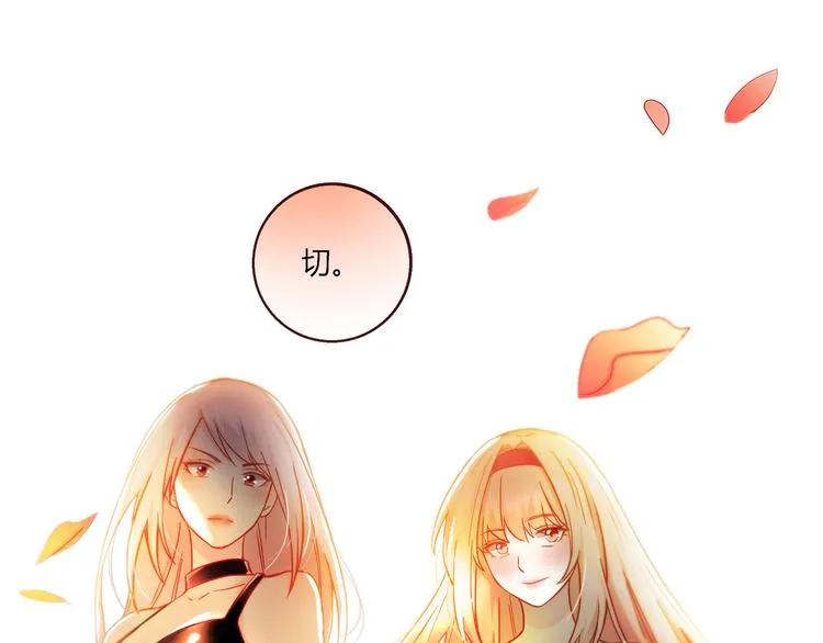 第1话 天降两老婆 第105页