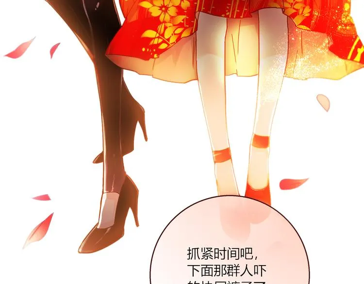 第1话 天降两老婆 第107页