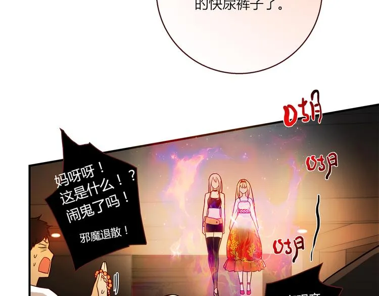 第1话 天降两老婆 第108页