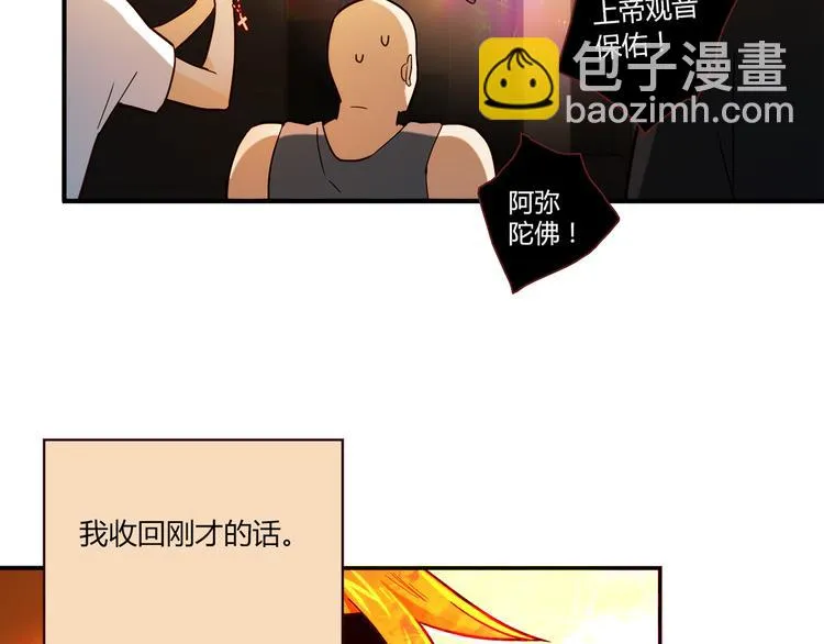 第1话 天降两老婆 第109页