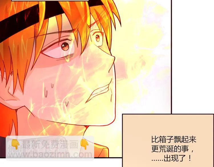第1话 天降两老婆 第110页