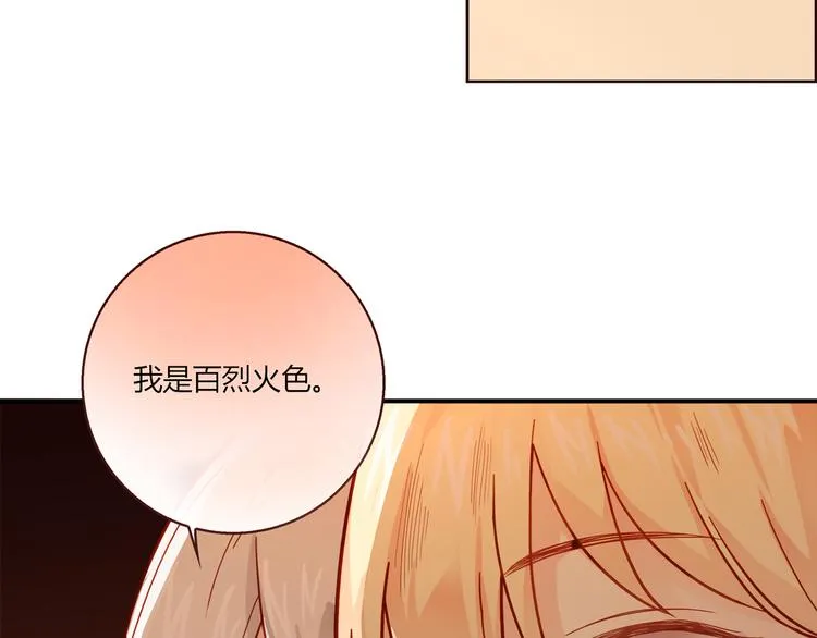 第1话 天降两老婆 第111页