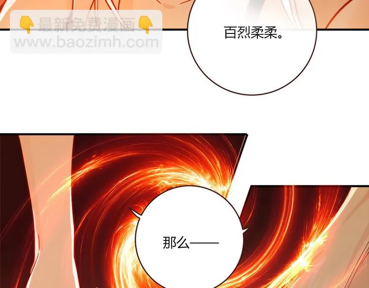 第1话 天降两老婆 第113页