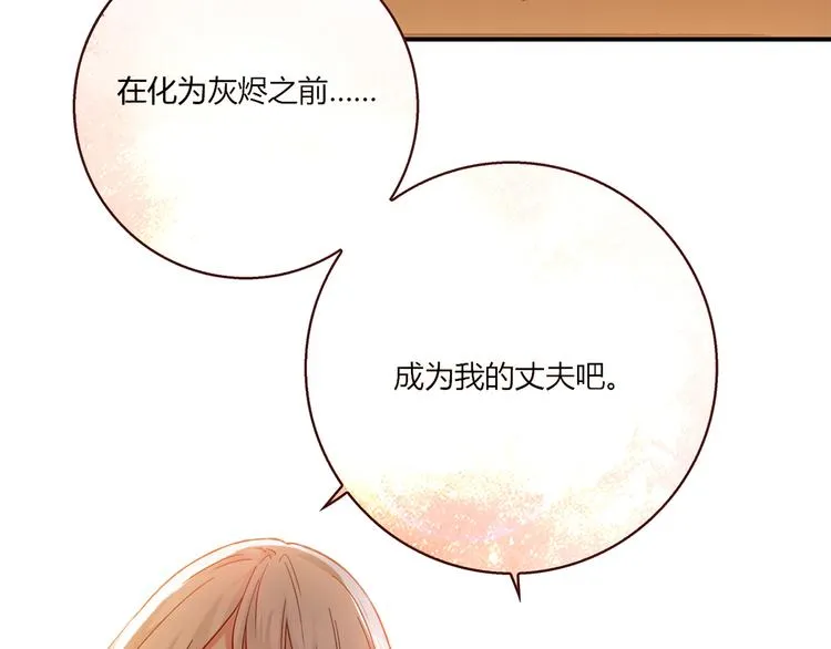 第1话 天降两老婆 第115页