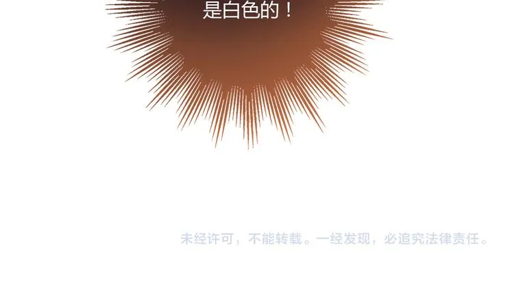第1话 天降两老婆 第119页