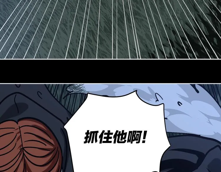第22话 被迫交易 第80页