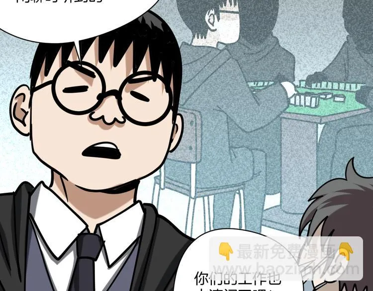 第21话 吐槽吧！ 第29页
