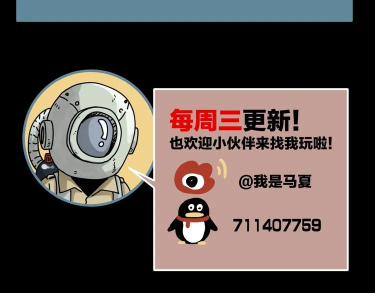 第21话 吐槽吧！ 第107页