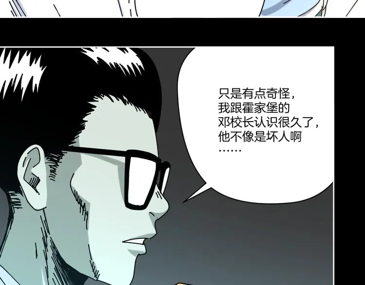 第20话 超能力！ 第5页