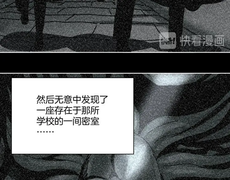 第20话 超能力！ 第71页