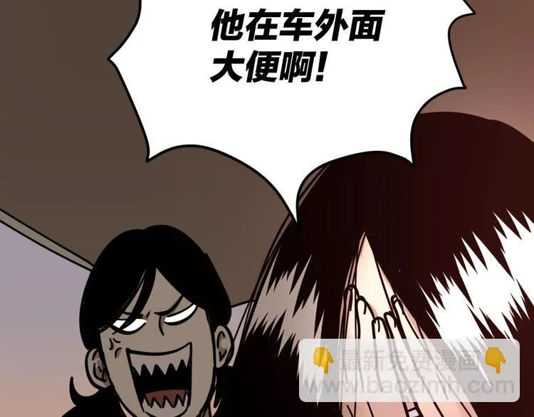 第17话 拯救阿蒙 第8页