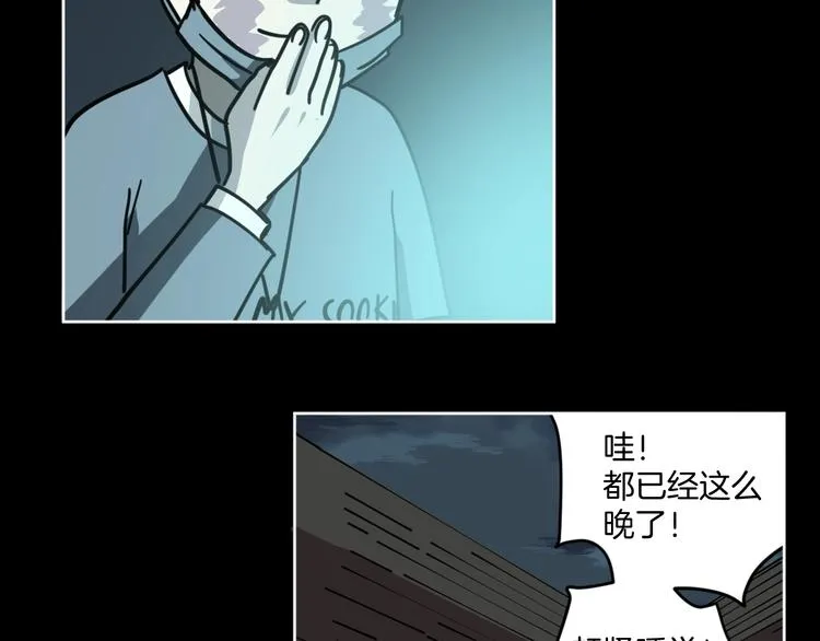 第10话 有内味儿了！ 第3页