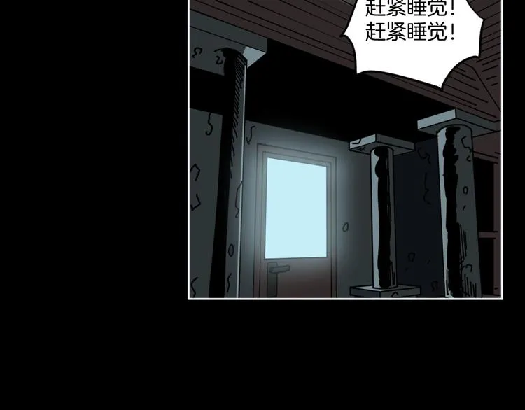 第10话 有内味儿了！ 第4页