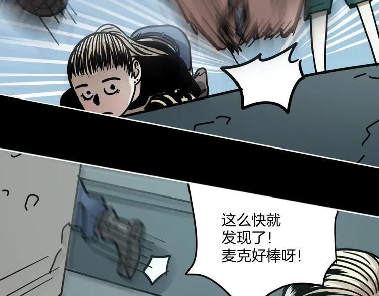 第10话 有内味儿了！ 第52页