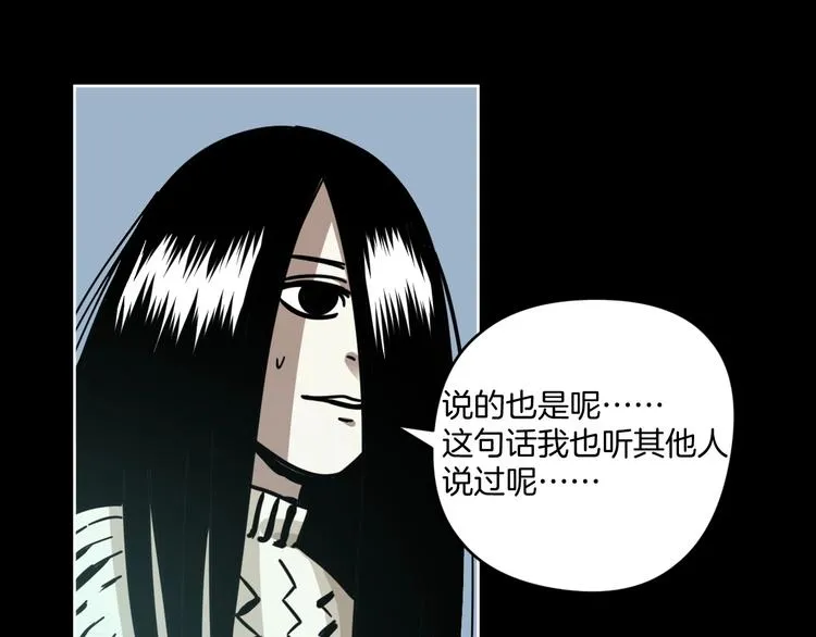 第10话 有内味儿了！ 第76页