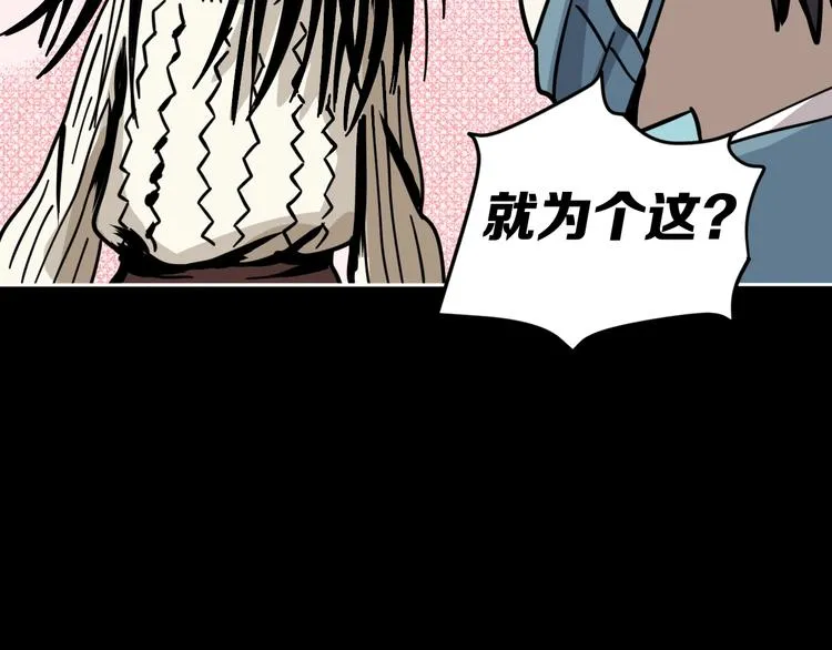 第10话 有内味儿了！ 第79页
