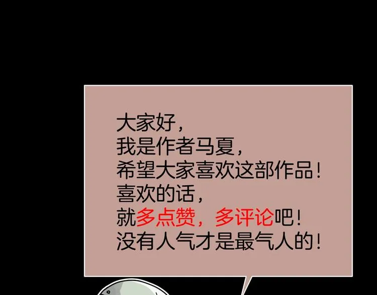 第10话 有内味儿了！ 第91页