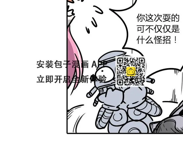 第8话 修行的绝境！ 第118页