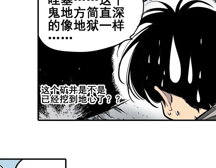 第7话 赛坦上的修行开始 第29页