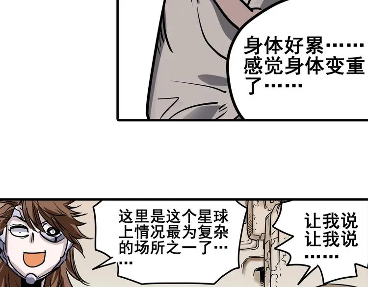 第7话 赛坦上的修行开始 第32页
