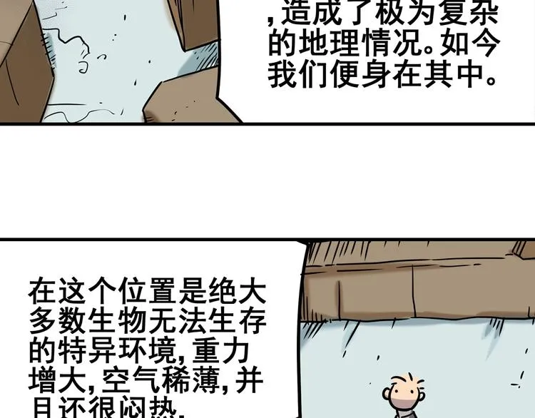 第7话 赛坦上的修行开始 第35页