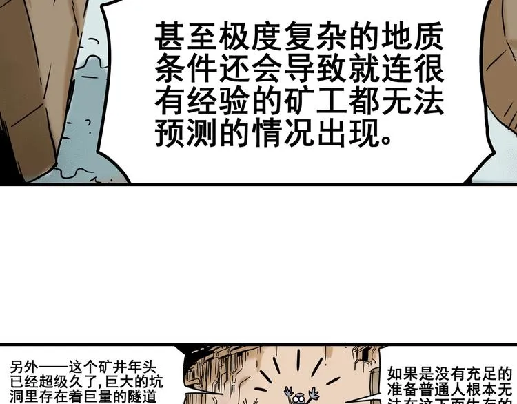 第7话 赛坦上的修行开始 第37页