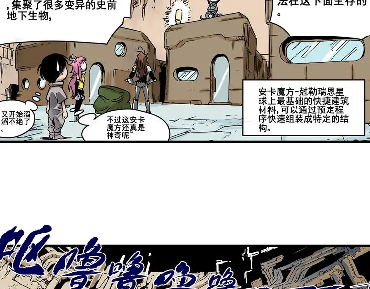 第7话 赛坦上的修行开始 第38页