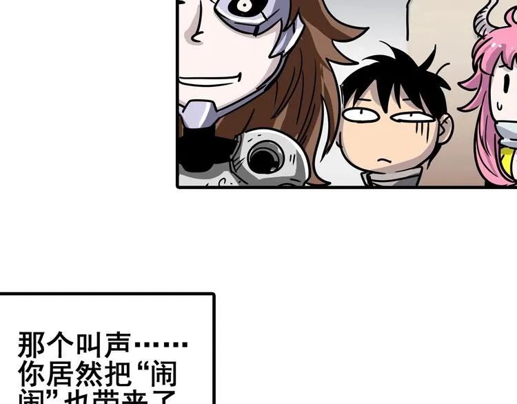 第7话 赛坦上的修行开始 第42页