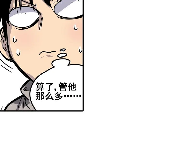 第7话 赛坦上的修行开始 第60页