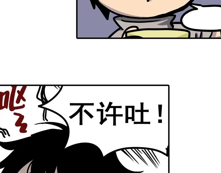 第7话 赛坦上的修行开始 第95页